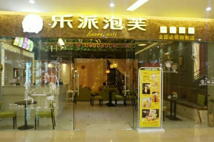 乐派泡芙加盟